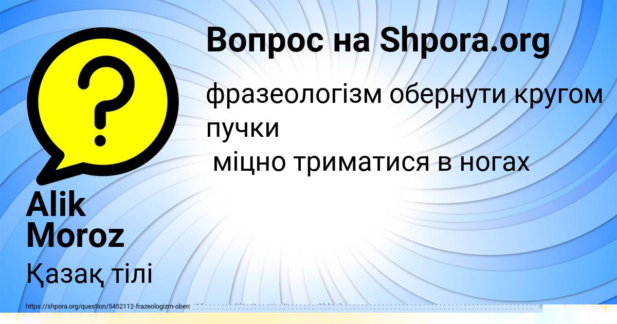Картинка с текстом вопроса от пользователя Софья Левченко