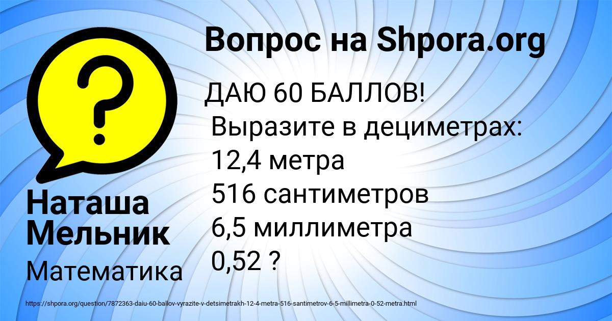 Картинка с текстом вопроса от пользователя Наташа Мельник