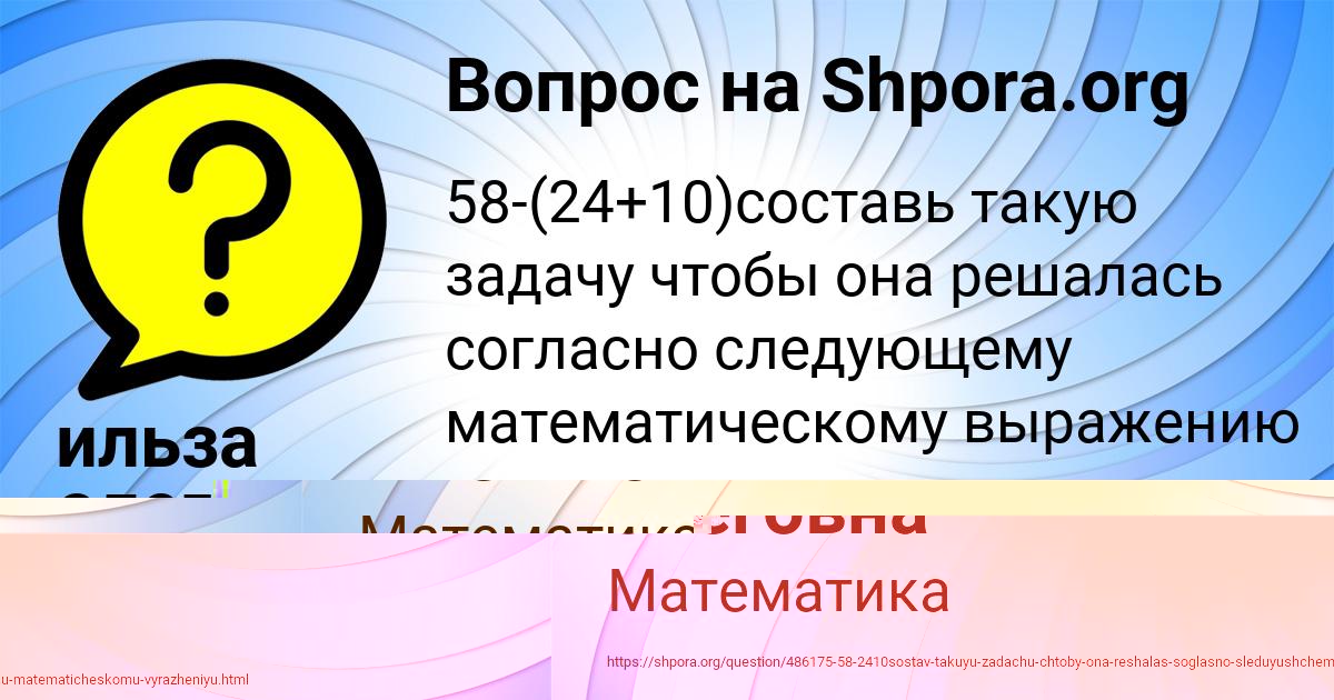 Картинка с текстом вопроса от пользователя МИЛЕНА КЛОЧКОВА