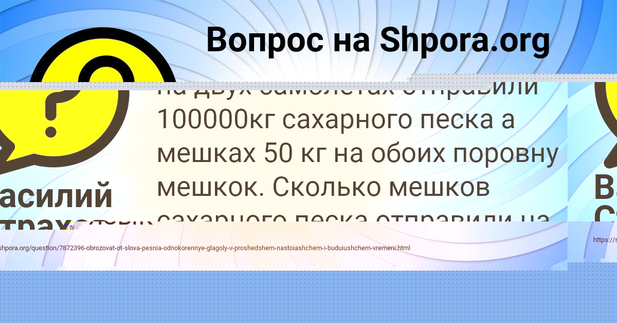 Картинка с текстом вопроса от пользователя Ульяна Орел