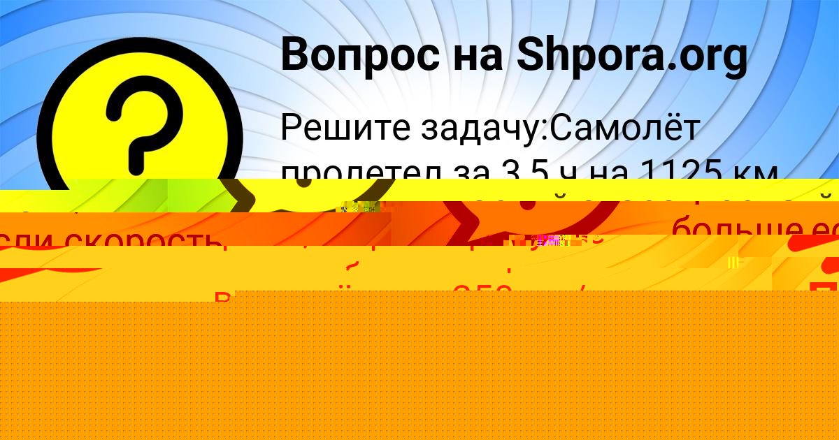 Картинка с текстом вопроса от пользователя Лерка Ледкова