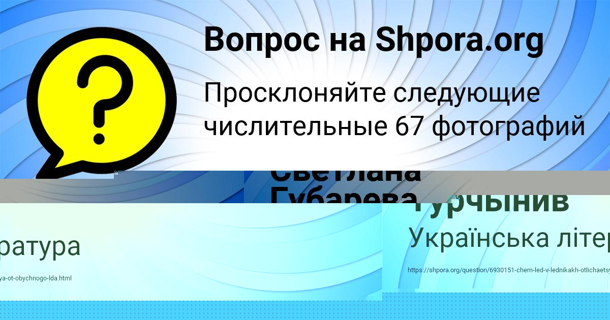 Картинка с текстом вопроса от пользователя Виктория Яковенко