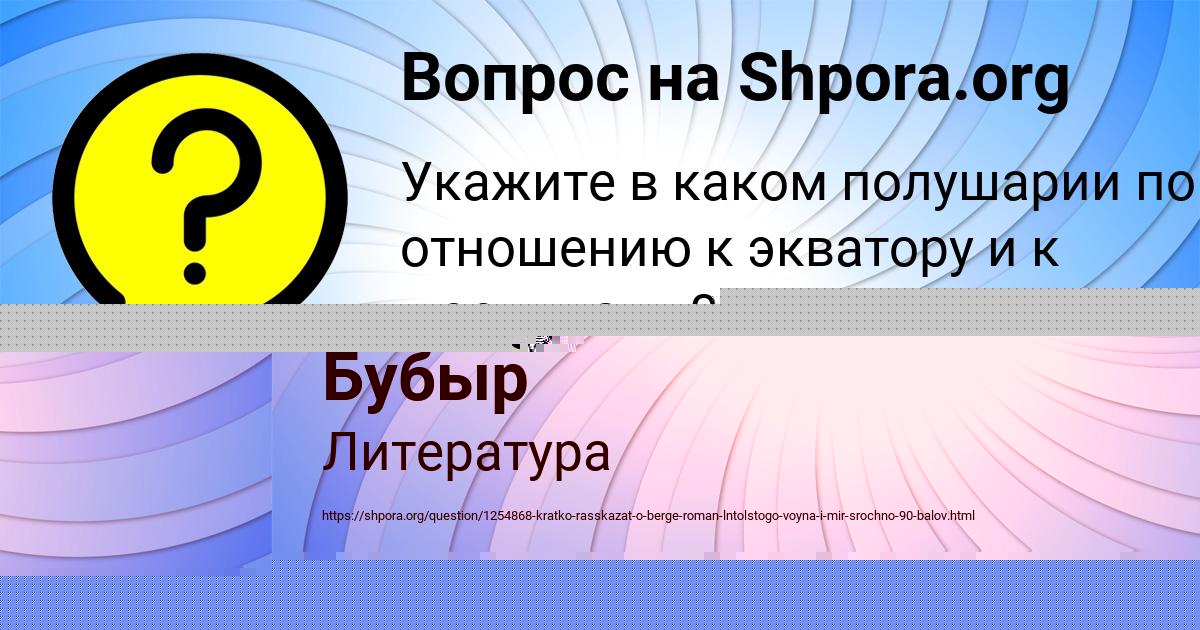 Картинка с текстом вопроса от пользователя TAHMINA BOCHAROVA