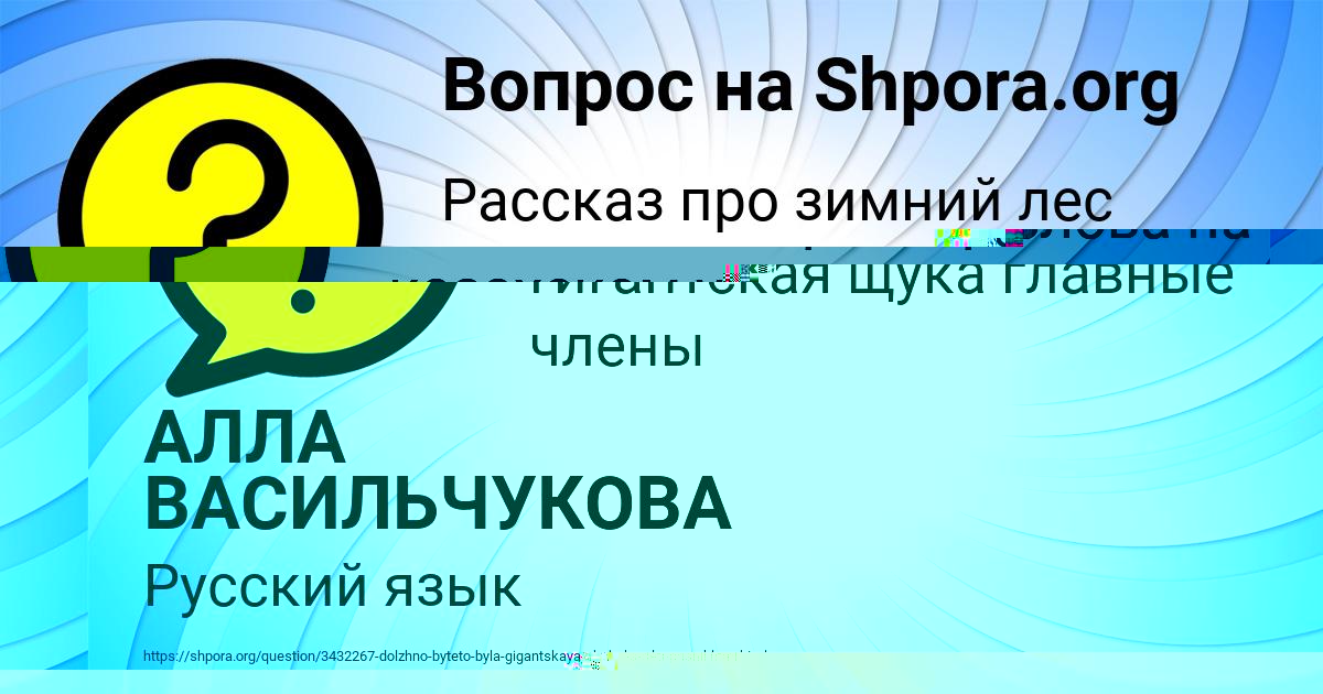 Картинка с текстом вопроса от пользователя Елизавета Акишина