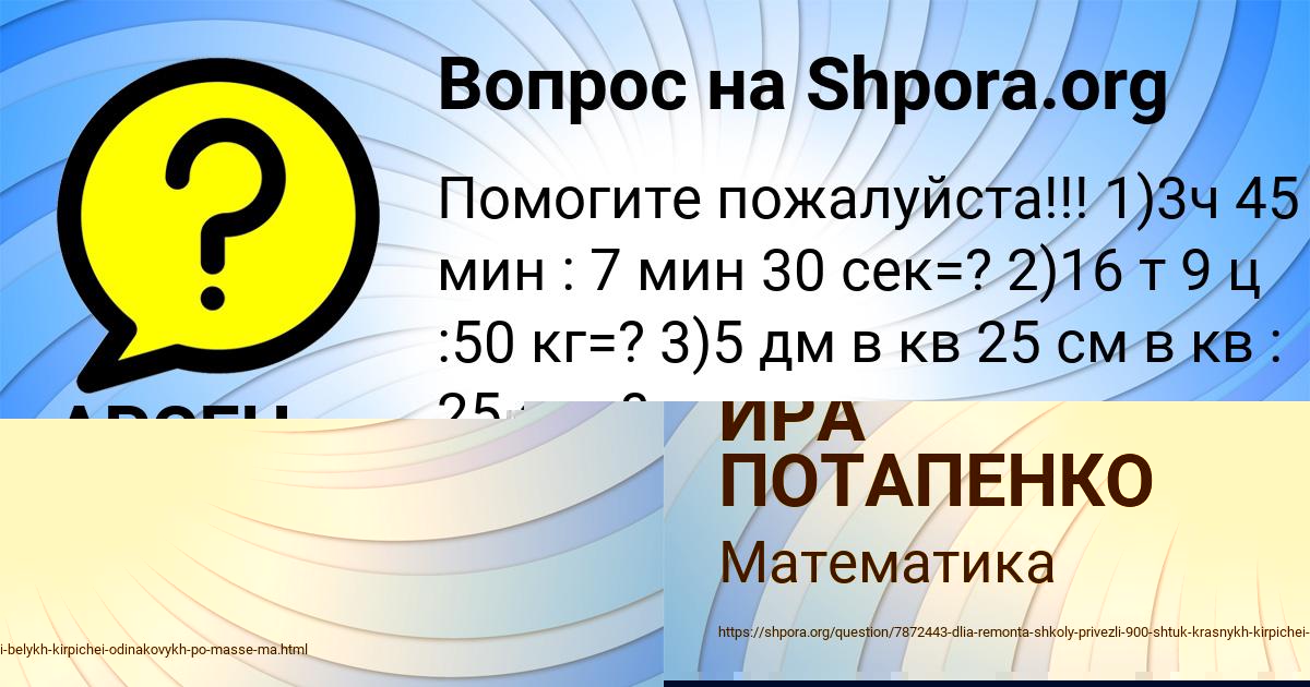 Картинка с текстом вопроса от пользователя ИРА ПОТАПЕНКО