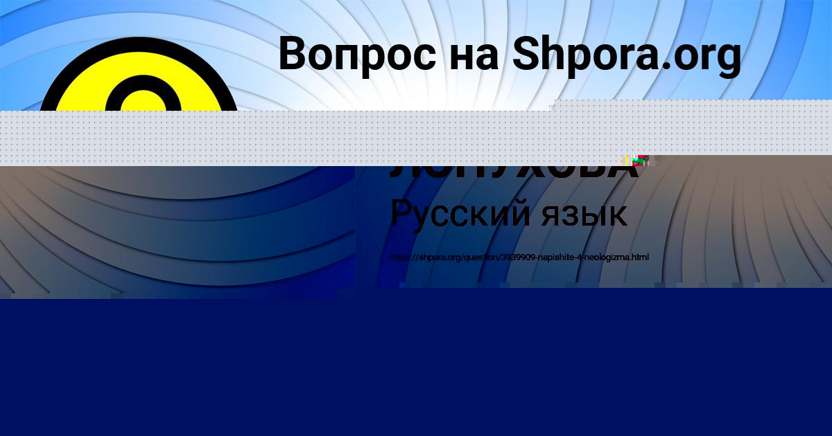 Картинка с текстом вопроса от пользователя Дария Амирова