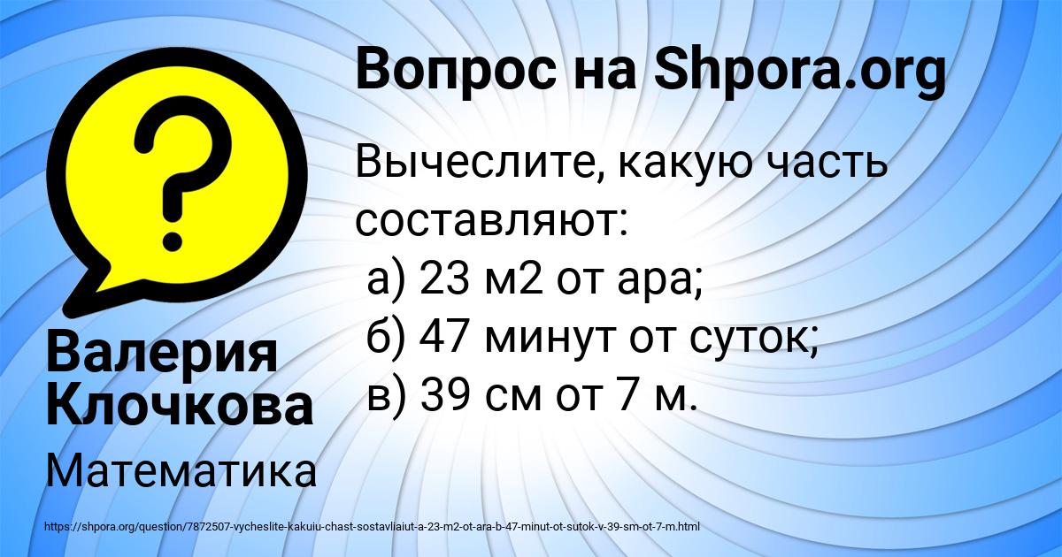 Картинка с текстом вопроса от пользователя Валерия Клочкова
