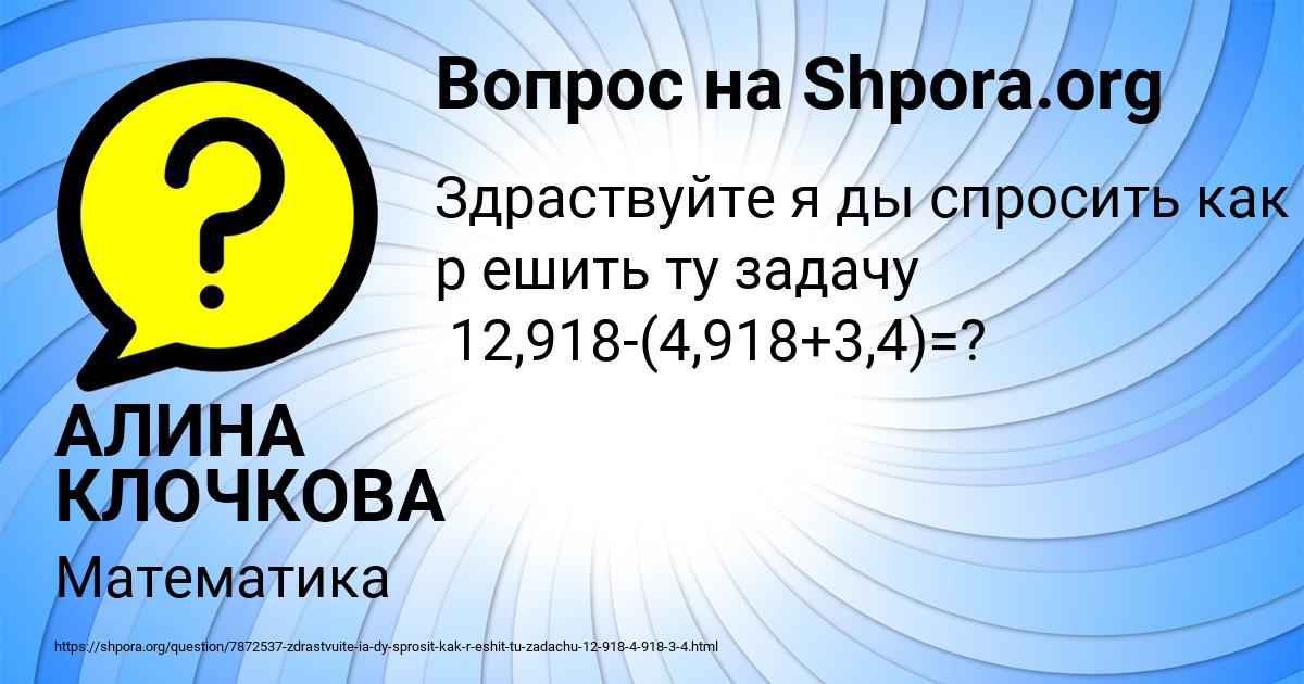 Картинка с текстом вопроса от пользователя АЛИНА КЛОЧКОВА