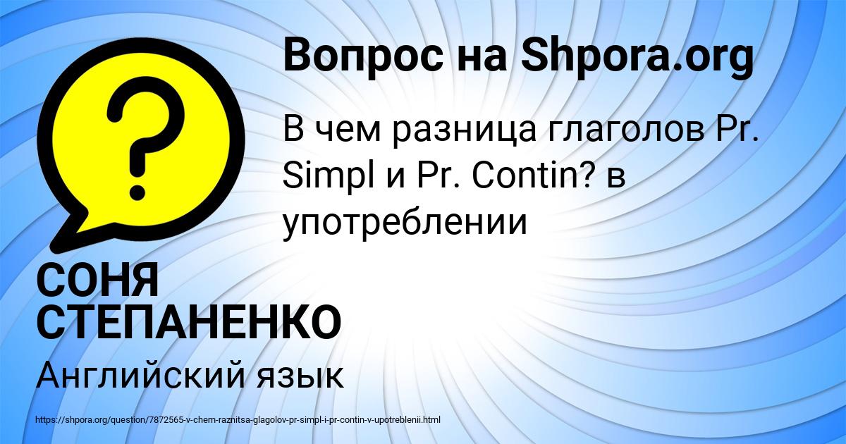 Картинка с текстом вопроса от пользователя СОНЯ СТЕПАНЕНКО