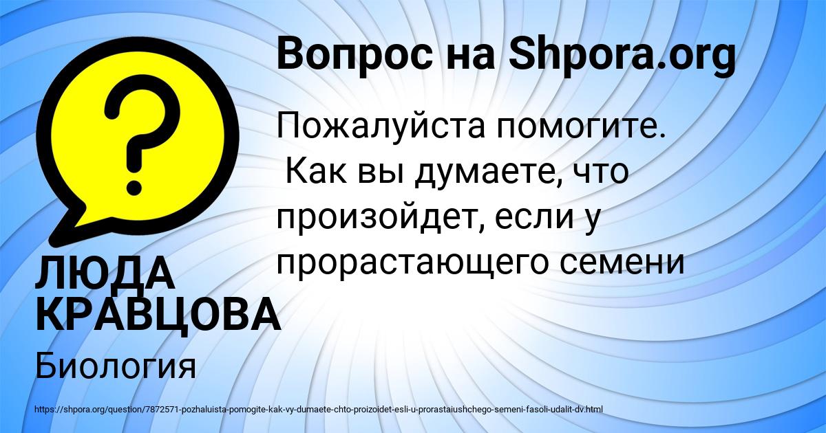 Картинка с текстом вопроса от пользователя ЛЮДА КРАВЦОВА