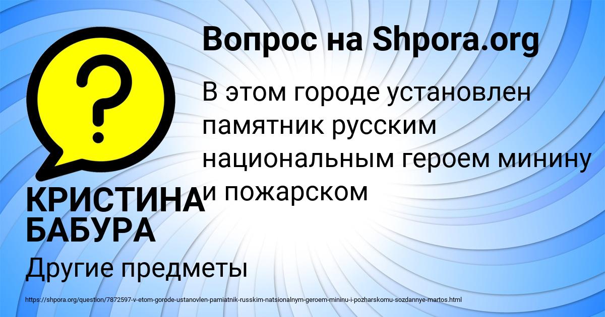 Картинка с текстом вопроса от пользователя КРИСТИНА БАБУРА