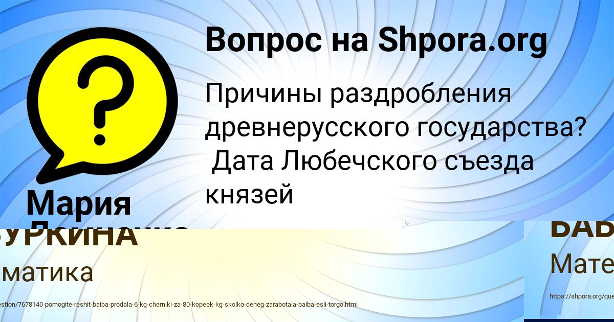 Картинка с текстом вопроса от пользователя Мария Демченко