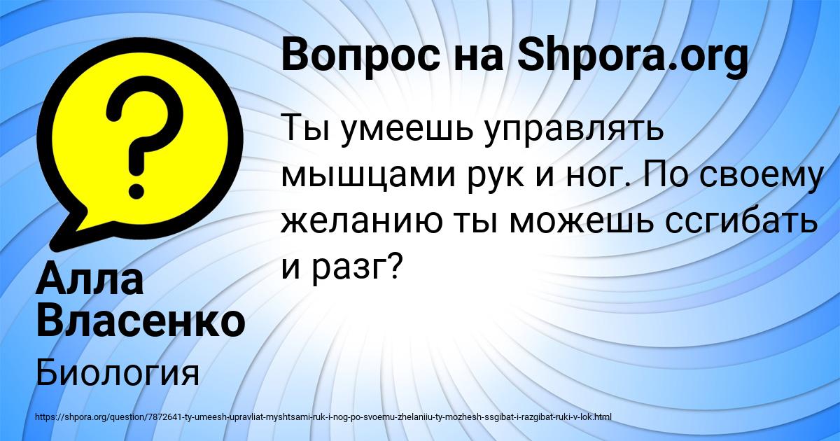 Картинка с текстом вопроса от пользователя Алла Власенко