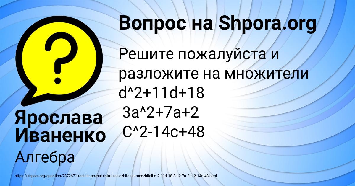 Картинка с текстом вопроса от пользователя Ярослава Иваненко