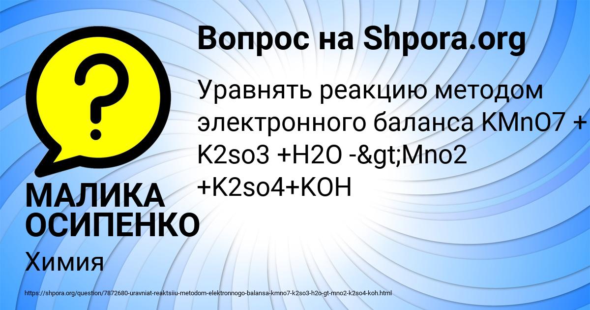 Картинка с текстом вопроса от пользователя МАЛИКА ОСИПЕНКО