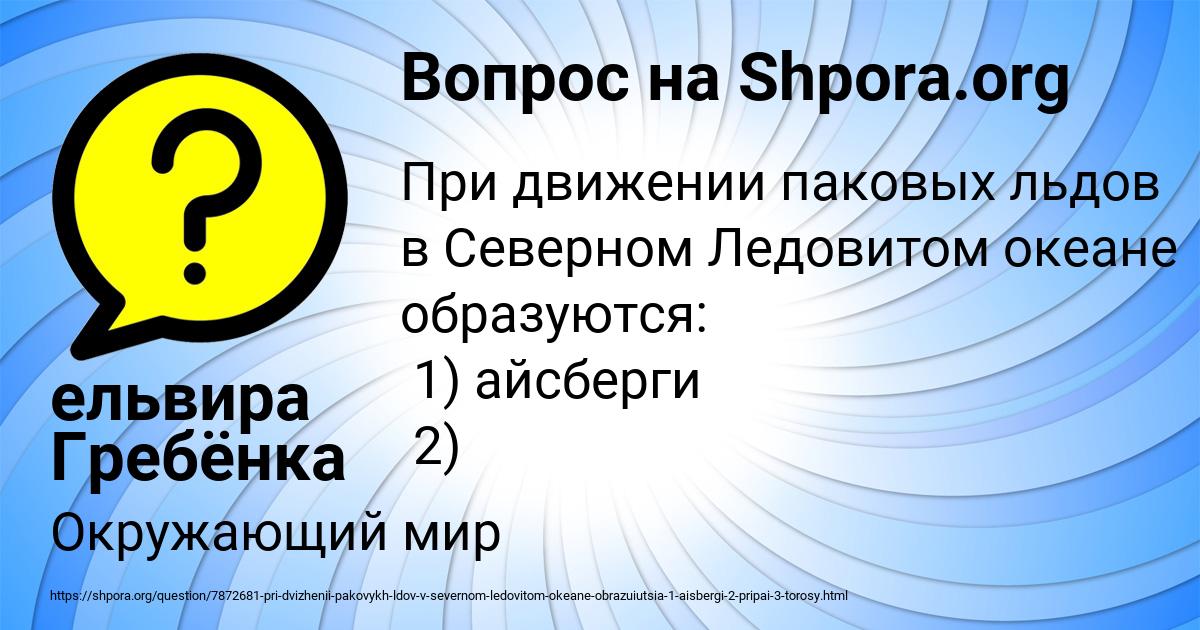 Картинка с текстом вопроса от пользователя ельвира Гребёнка