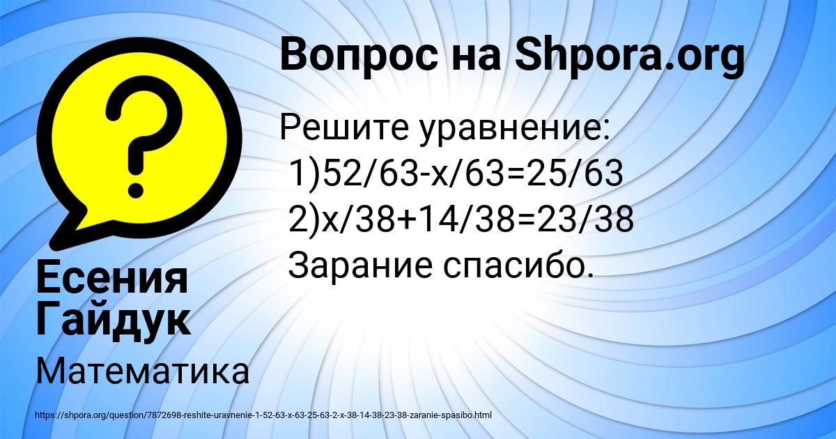 Картинка с текстом вопроса от пользователя Есения Гайдук