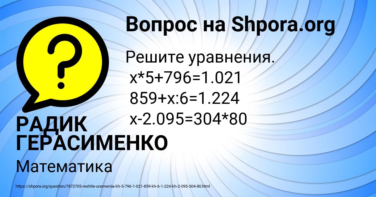Картинка с текстом вопроса от пользователя РАДИК ГЕРАСИМЕНКО