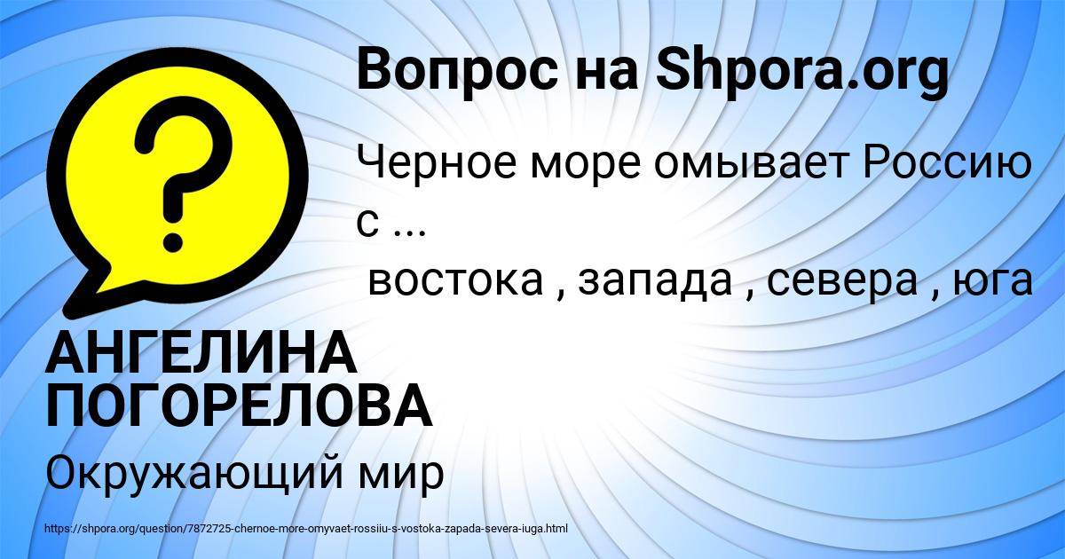Картинка с текстом вопроса от пользователя АНГЕЛИНА ПОГОРЕЛОВА