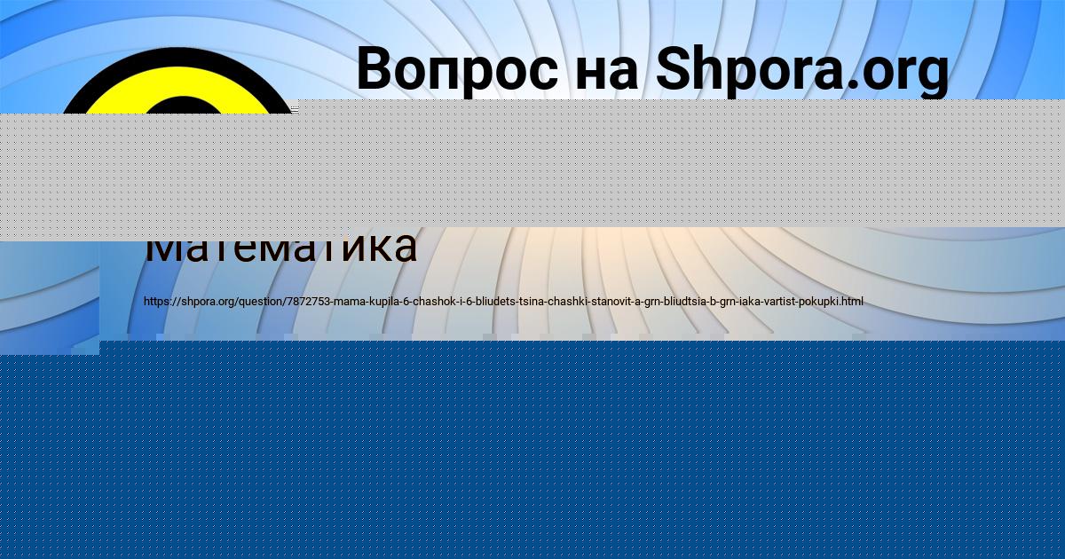 Картинка с текстом вопроса от пользователя МАРИЯ ВОРОБЬЁВА