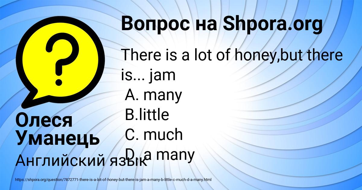 Картинка с текстом вопроса от пользователя Олеся Уманець