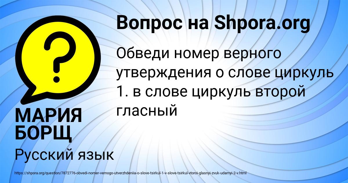 Картинка с текстом вопроса от пользователя МАРИЯ БОРЩ