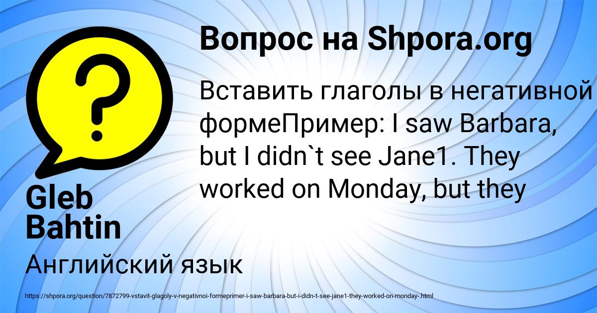 Картинка с текстом вопроса от пользователя Gleb Bahtin