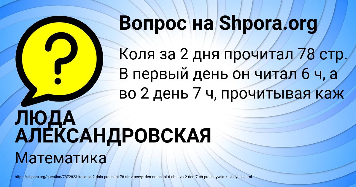 Картинка с текстом вопроса от пользователя ЛЮДА АЛЕКСАНДРОВСКАЯ