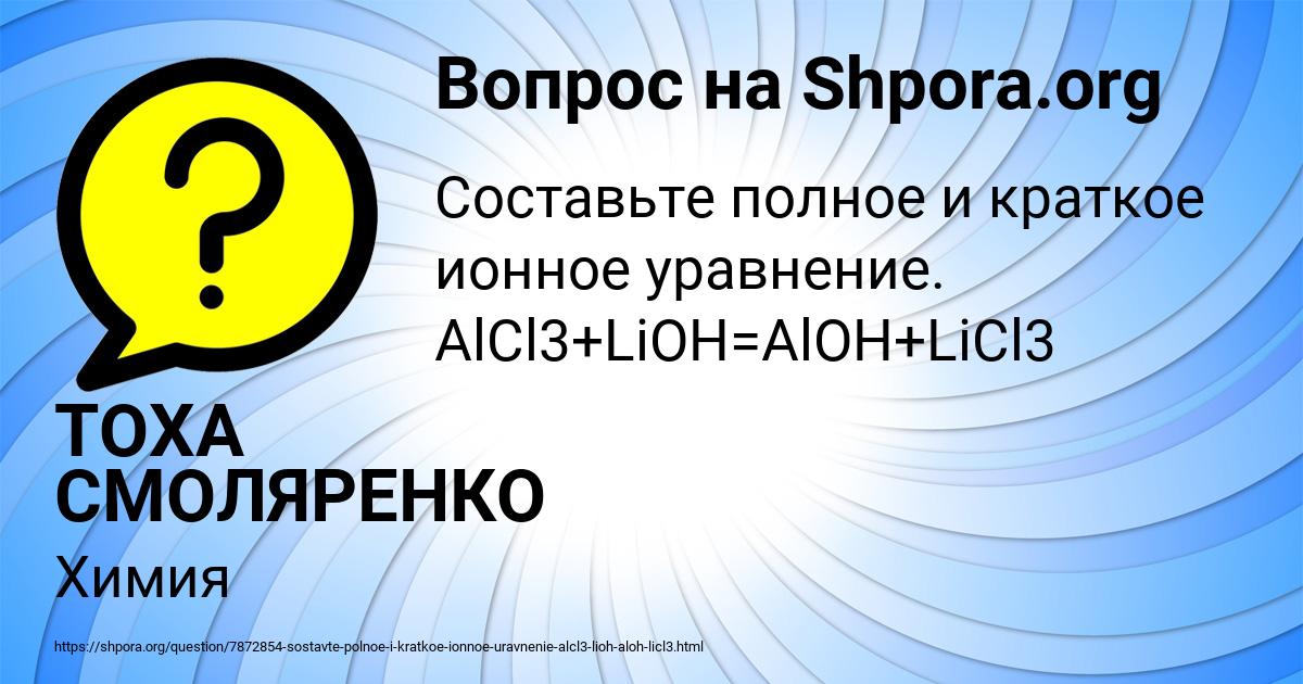 Картинка с текстом вопроса от пользователя ТОХА СМОЛЯРЕНКО