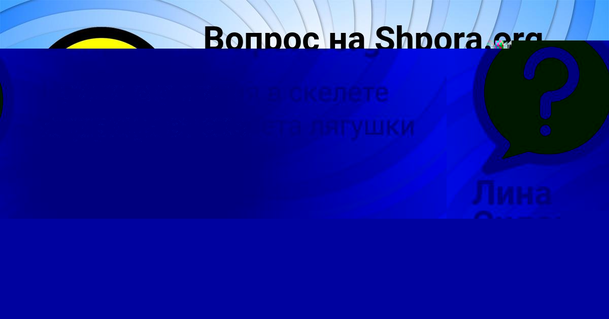 Картинка с текстом вопроса от пользователя Лина Сидоренко