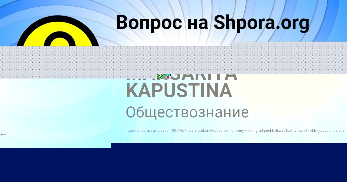 Картинка с текстом вопроса от пользователя Ксения Прокопенко