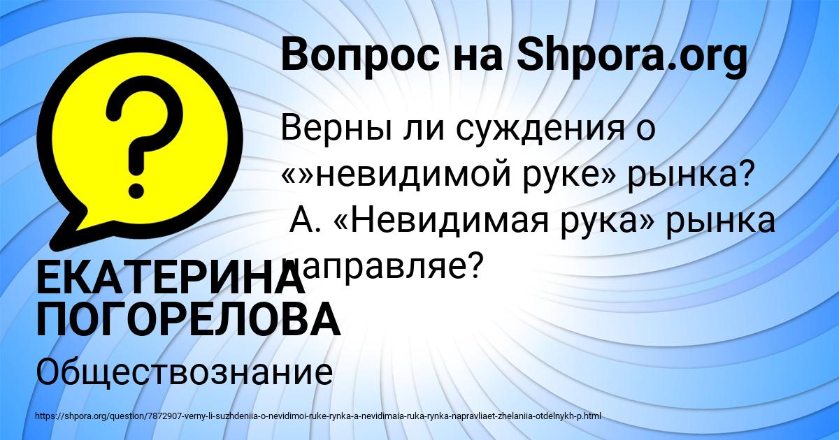Картинка с текстом вопроса от пользователя ЕКАТЕРИНА ПОГОРЕЛОВА