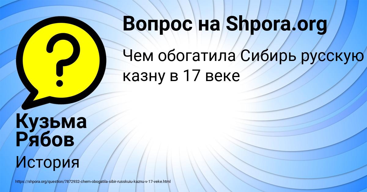 Картинка с текстом вопроса от пользователя Кузьма Рябов