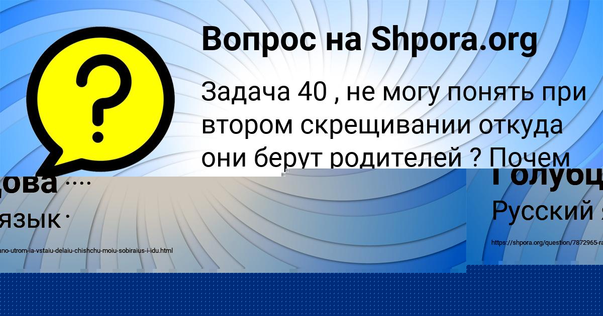 Картинка с текстом вопроса от пользователя Далия Голубцова
