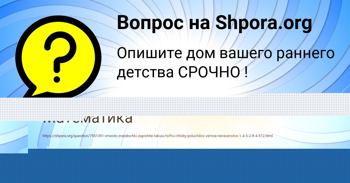 Картинка с текстом вопроса от пользователя ДЕМИД ИСАЕВ