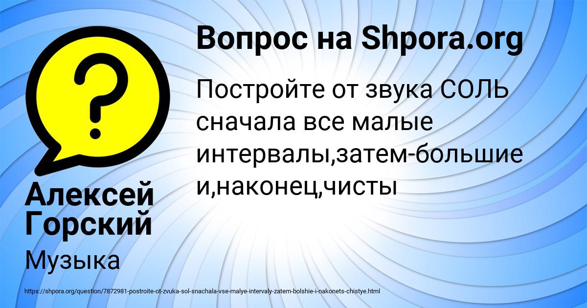 Картинка с текстом вопроса от пользователя Алексей Горский