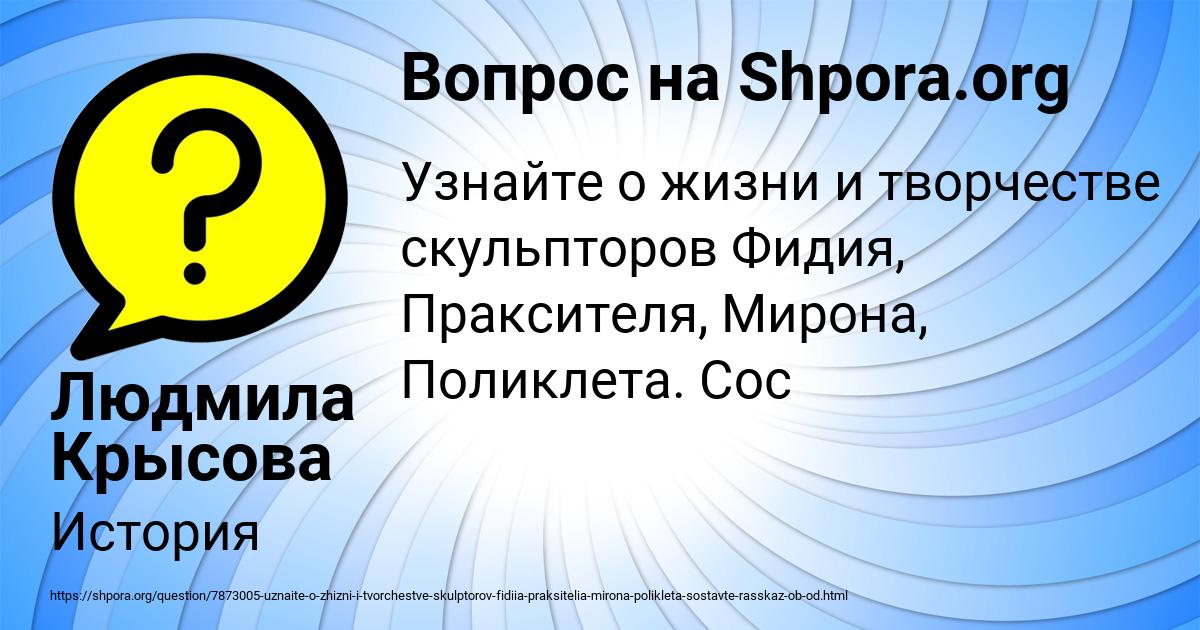 Картинка с текстом вопроса от пользователя Людмила Крысова