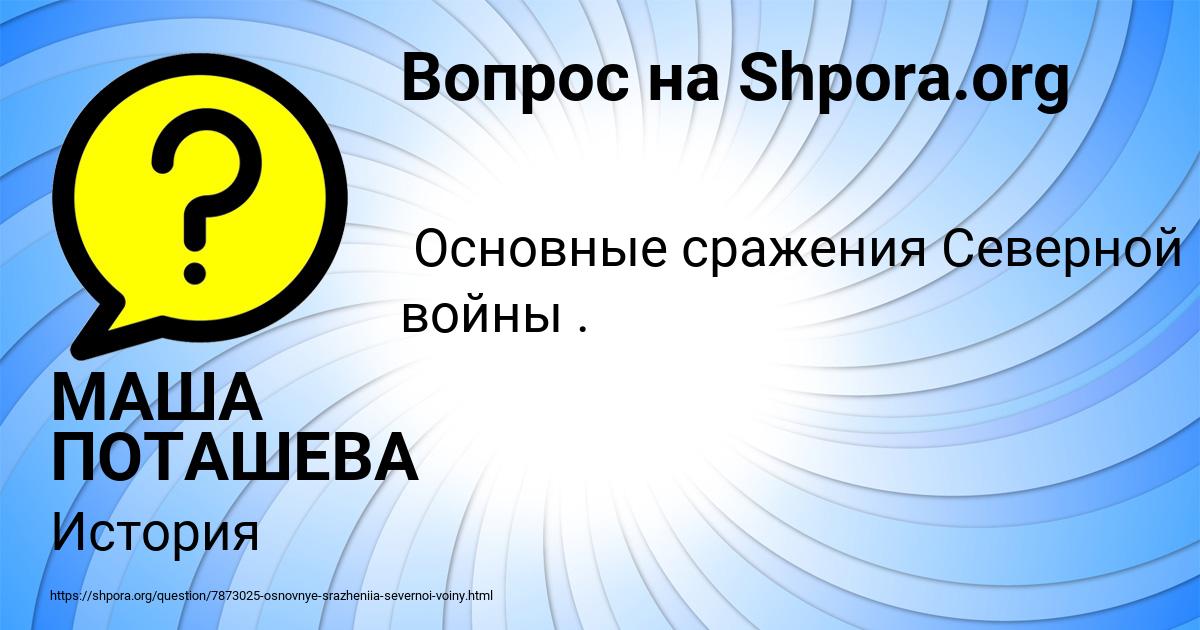 Картинка с текстом вопроса от пользователя МАША ПОТАШЕВА
