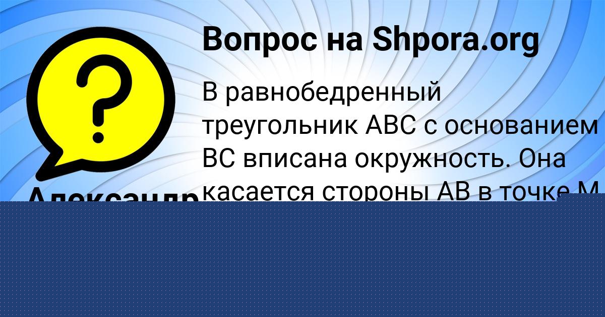 Картинка с текстом вопроса от пользователя Константин Столяренко