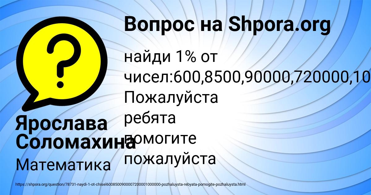 Картинка с текстом вопроса от пользователя Ярослава Соломахина