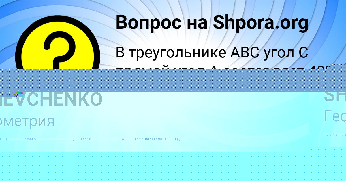 Картинка с текстом вопроса от пользователя Милан Марцыпан