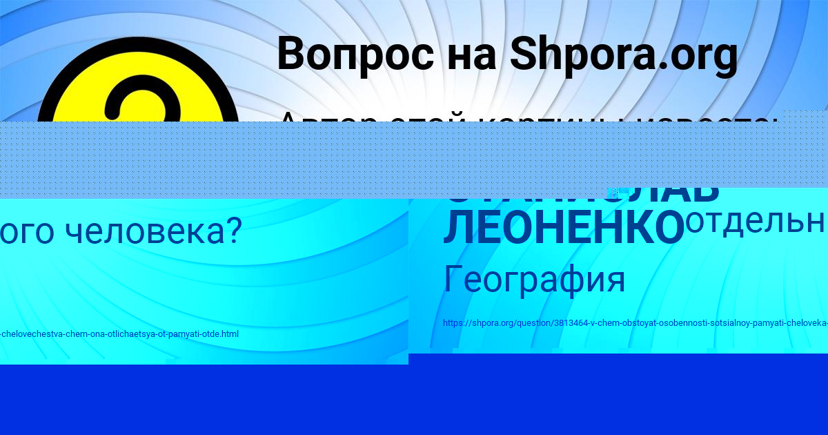 Картинка с текстом вопроса от пользователя ВАДИМ БЕДАРЕВ