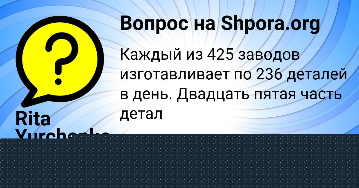 Картинка с текстом вопроса от пользователя Rita Yurchenko