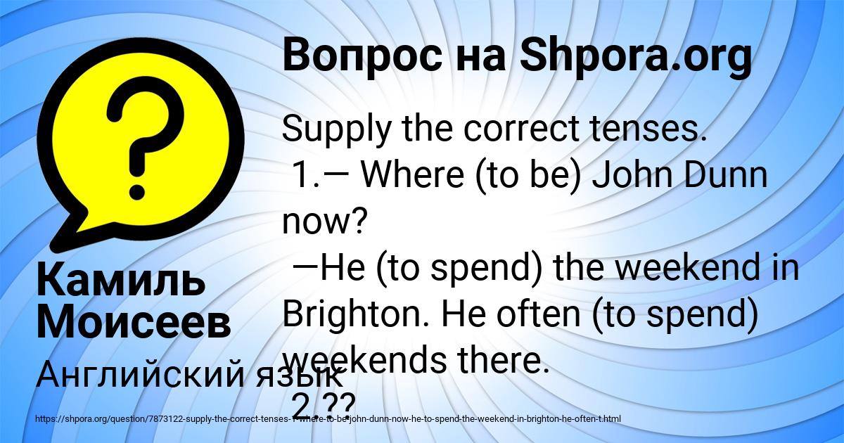 Картинка с текстом вопроса от пользователя Камиль Моисеев