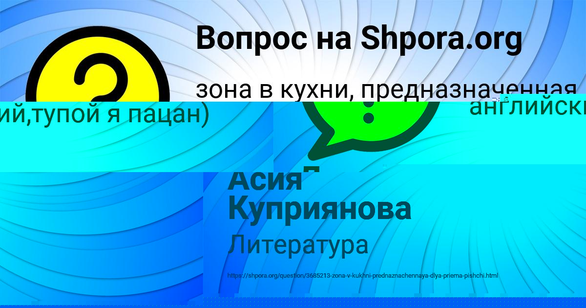 Картинка с текстом вопроса от пользователя Далия Капустина
