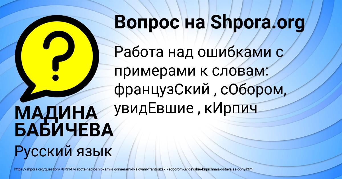 Картинка с текстом вопроса от пользователя МАДИНА БАБИЧЕВА