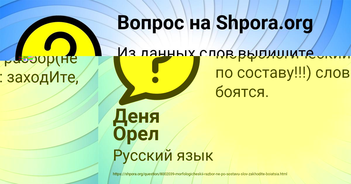 Картинка с текстом вопроса от пользователя Ксюша Руснак