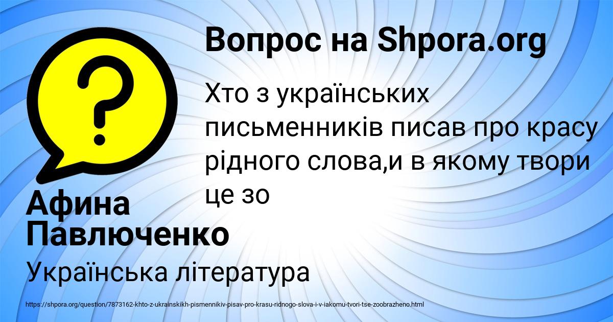 Картинка с текстом вопроса от пользователя Афина Павлюченко