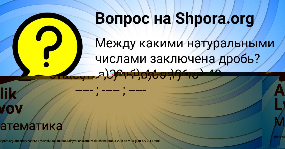 Картинка с текстом вопроса от пользователя Tanya Byk