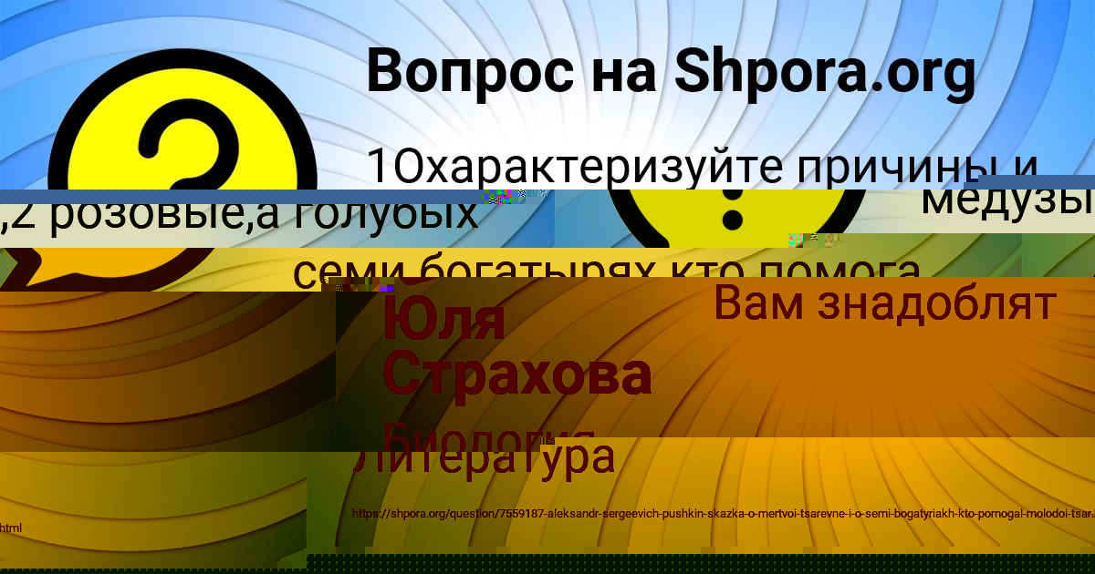 Картинка с текстом вопроса от пользователя Юля Страхова